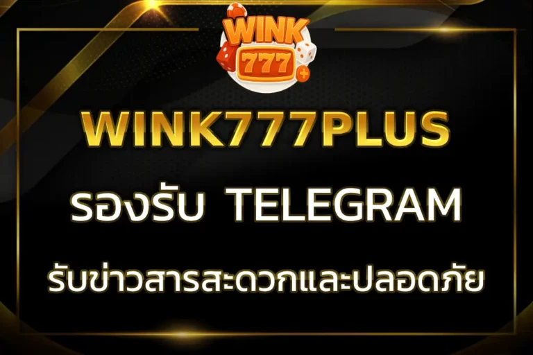 WINK777PLUS TELEGRAM