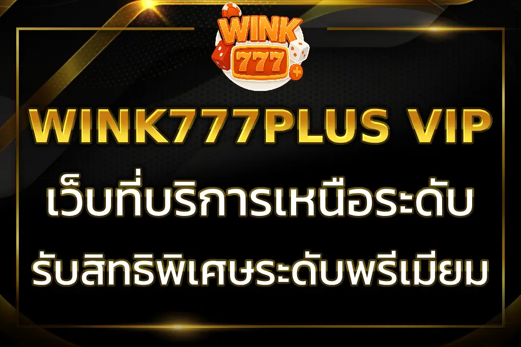 WINK777PLUS VIP