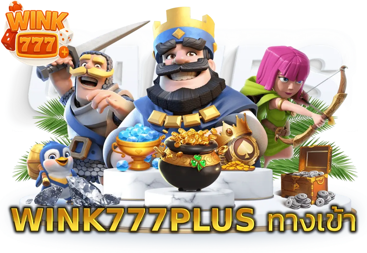 WINK777PLUS ทางเข้า ช่องทางเข้าเล่นเกมคาสิโนออนไลน์ที่ปลอดภัยและสะดวกที่สุด