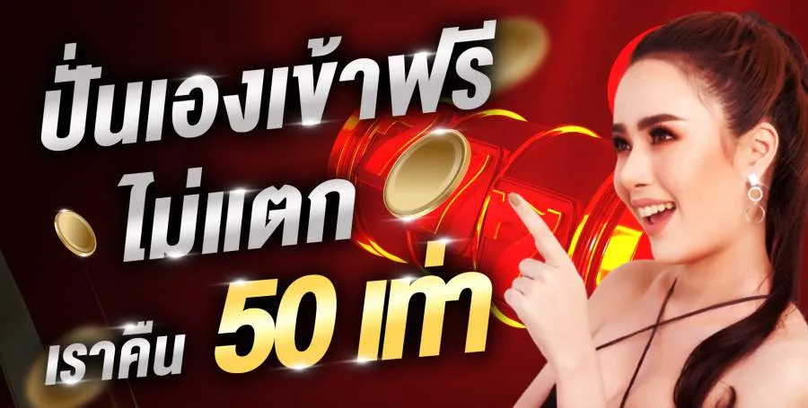 โปรโมชั่น WINK777PLUS 3