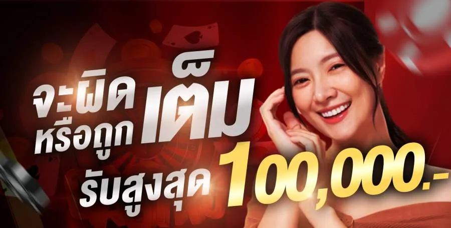 โปรโมชั่น WINK777PLUS 4